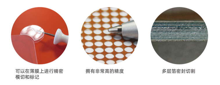 塑料薄膜激光焊接有哪些優(yōu)勢？(圖1)