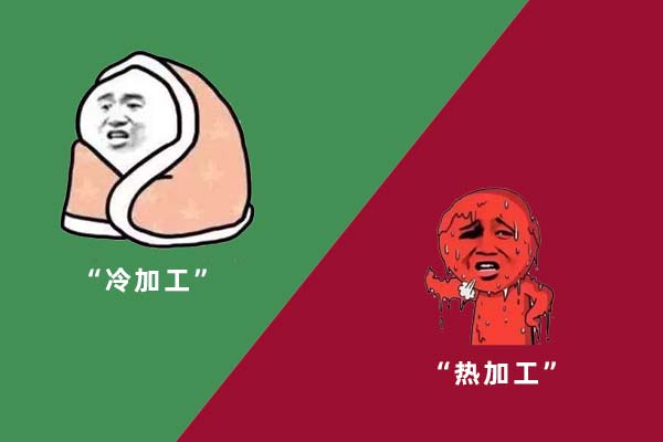 什么是激光熱加工和什么是激光冷加工？(圖1)